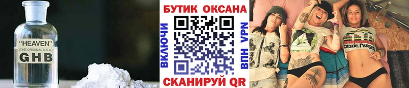 БУТИРАТ бутик  магазин  наркотиков  Северо-Курильск 