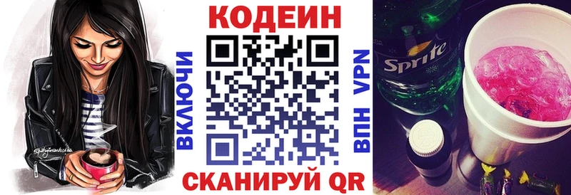 Кодеин Purple Drank  что такое наркотик  Северо-Курильск 